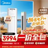 美的空调 酷省电Pro 2匹外机双排纯铜管一级能效 客厅立式空调柜机KFR-51LW/N8KS1-1P