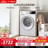 博世（BOSCH）【云朵白plus】变频滚筒洗衣机10KG大容量 智能投放 除菌除螨 15分钟快洗 WGE252A0AW