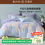 百丽丝水星家纺出品纯棉被套单件100%全棉被罩 家庭双人床上用品被套
