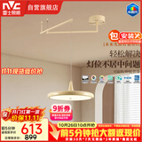 雷士（NVC）未来光摇臂餐厅吊灯可移位客厅餐桌吧台普瑞全光谱护眼灯
