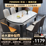 丰舍 餐桌 可变圆桌伸缩折叠实木岩板餐桌椅组合现代轻奢餐桌餐厅饭桌 黑白色-雪山白岩板-101皮椅 【1.35米】 一桌6椅
