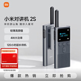 小米对讲机2S 超轻超薄 支持蓝牙耳机连接 超长待机 自驾游户外民用手台 对讲机京东自营