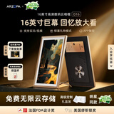 ARZOPA阿卓帕小卓 D16英寸数码电子相框 智能云相框 电子相册照片视频轮播 装饰画挂画 节日礼物