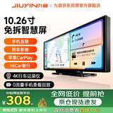 九音车载智慧屏carplay无线hicar互联中控台超清4K前录记录仪