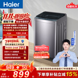 海尔（Haier）波轮洗衣机全自动 10KG直驱变频 专利纳米微泡净 漩瀑洗 双抗菌+除螨家用租房 家电补贴BZ2RJ0