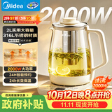 美的（Midea）养生壶 2L大容量全自动烧水壶 316L母婴材质泡奶机煮茶壶 电热恒温煮茶器2000W大功率YS20P502Pro