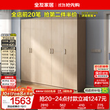 全友家居衣柜卧室家用储物收纳柜一体靠墙现代简约原木风大衣柜出租屋