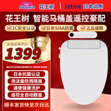 花王树智能马桶盖座圈加热即热式暖风烘干家用马桶盖日本智能马桶盖 遥控自动翻盖泡沫盾顶配版 长款