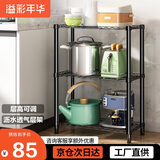 溢彩年华 厨房置物架落地架子家用微波炉收纳储物架多层仓储货架20151-BK