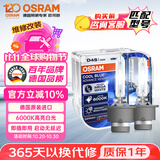 欧司朗（OSRAM）汽车氙气大灯疝气灯泡 D4S CBA【6000K 35W】德国进口(对装)