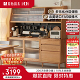原始原素实木餐边柜北欧简约餐厅茶水柜橡木收纳储藏碗柜 1.25上下柜F8142