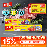 佳能（Glad） Glad保鲜膜小碗25米加大碗20米带切割器 食品PE生鲜蔬果保鲜