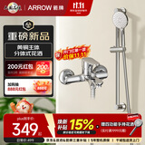 箭牌（ARROW）简易淋浴花洒家用浴室挂墙式银色手持沐浴器喷头可升降AE3263CP-P