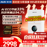 奥克斯(AUX) 燃气壁挂炉天然气供暖炉家用燃气热水器地暖暖气片采暖热水炉恒温ECO节能供暖洗浴两用 28kW 全变频节能WIFI≤220㎡ 天然气12T