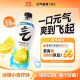 元气森林0糖0脂0卡 柠檬/小青柠味气泡水 480mL*15瓶 整箱碳酸饮料