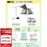 探险者（TAN XIAN ZHE）帐篷户外露营防雨过夜3人-4人速开便捷天幕二合一黑胶防晒帐篷 【3-5人】帐篷+天幕+桌椅套装