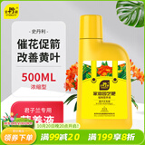 史丹利君子兰专用营养液500ml 促箭拔箭上箭剂开花素有机土生根营养液