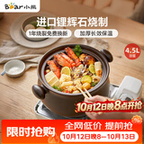 小熊（Bear）砂锅 煲汤锅耐高温不开裂4.5L大沙锅 炖锅燃气灶陶瓷煲中药锅