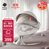 babycare哄娃神器婴儿安抚椅电动宝宝摇篮带娃哄睡觉-安伯灰
