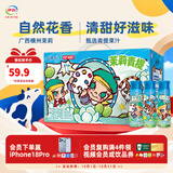 伊利安慕希高端风味酸牛奶 多种口味可选 学生营养早餐  礼盒装 【Molly限定装】茉莉青提味酸奶230g*10瓶 6-8月产