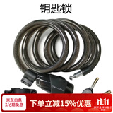 大行（DAHON)自行车锁山地车锁带折叠自行车锁防盗锁密码锁 钥匙锁