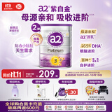 a2奶粉紫白金澳版幼儿配方奶粉3段900g*2罐 新西兰草饲+批批严检
