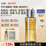 C咖酸酶水200ml爽肤水湿敷控油保湿补水去闭口提亮护肤品礼物男女