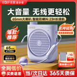 漫步者（EDIFIER）MF2小蜜蜂扩音器 教师老师导游导购讲解员上课教学专用有线无线便携式大功率麦克风音箱播放器礼物 伊甸紫【无线版】丨无线麦克风+腰带