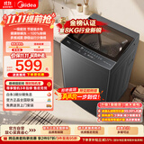 美的（Midea）随心洗波轮洗衣机全自动 8公斤小型家用 一级能效 节能省电 MB8V56T 以旧换新 京东自营 补贴