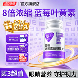 汤臣倍健Yep蓝莓叶黄素酯成年人吃中老年视力模糊不清护眼专用儿童青少年 蓝莓叶黄素咀嚼片 50粒*1瓶 尝鲜装