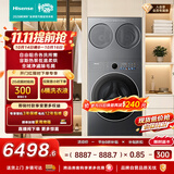 海信（Hisense）洗衣机大薄荷2.0E3S全家筒三筒 分区洗三桶全自动 AI洗护WH120E3S+WV20G-H以旧换新补贴 京东自营