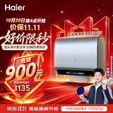 海尔【莎莎同款】【无镁棒BK7PLUS】60升 富锶养肤 小蓝瓶净肤 1.5吨热水量大浴缸洗 家用扁桶电热水器