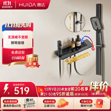 惠达（HUIDA）淋浴花洒全套增压精铜主体家用卫生间浴室无顶喷套装枪灰DW699