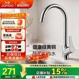 九牧（JOMOO）厨房单把旋转水龙头 水槽龙头冷热 硅黄铜龙头3325-140/1B1-Z