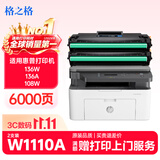 格之格136w硒鼓 110a硒鼓适用惠普108w硒鼓hp mfp136w墨盒 136a 136nw 108w碳粉138p w1110a打印机粉盒双支装