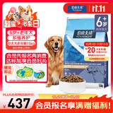 伯纳天纯经典系列中老年犬中大型犬粮鸡肉+燕麦苹果阿拉斯加金毛15kg/30斤