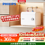 飞利浦（PHILIPS）7升小厨宝电热水器一级能效节能 2200W速热家用厨房热水宝台下 国家补贴15% 小尺寸AWH1013/93
