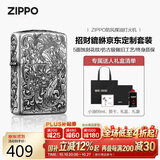 ZIPPO打火机之宝防风煤油 招财貔貅 生日礼物送男友送老公 含油套装