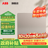 ABB开关插座面板 轩致系列 无框86型朝霞金曲面\平面开关 单开单控 曲面
