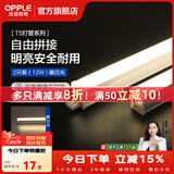 欧普照明（OPPLE）led灯管一体化led灯 灯芯 灯条 灯管照明超亮日光灯全光管长条灯 【2只】【12瓦】1米-暖白光