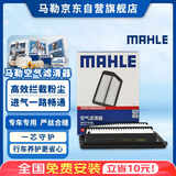 马勒（MAHLE）油性空气滤芯空气滤清器LX4324/1(九代思域(11-15年)1.8L/2.0L)