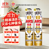 安速杀虫剂喷雾600ml*2瓶 蟑螂药驱杀蟑螂蚊子苍蝇蚂蚁臭虫螨虫跳蚤