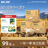 英氏有机胚芽米245g*3 营养粥大米粥 婴幼儿可食用谷物自制辅食