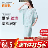 宜而爽【冰丝睡衣】女士梭织家居服套装短袖中裤可外穿居家两件套