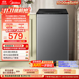 美的（Midea）免清洗波轮洗衣机全自动7公斤小型家用 一级能效 MB70V56B 新风换气 以旧换新 补贴 京东自营 宿舍