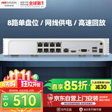 海康威视网络硬盘录像机8路监控主机高清POE网线供电手机远程NVR满配8个摄像头7108N-F1/8P