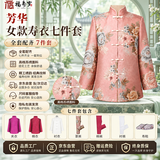 福寿岁寿衣女士七件套新中式高档苏绣全套老年人去世下葬祭祀殡葬用品冲喜祝寿终老衣白事棉寿衣服 芳华