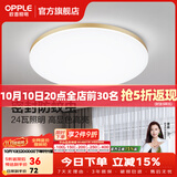 欧普照明（OPPLE）过道吸顶灯卧室灯阳台灯 LED主灯具玄关灯饰走廊简约一体防蚊虫 升级呵护光【金边-小卧室灯】