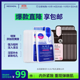 美迪惠尔（Mediheal）新水润紧致面膜&毛孔紧致黑面膜20片组合装补水弹润男女生日礼物