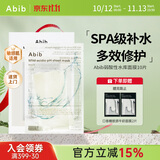 阿彼芙（ABIB）Abib弱酸性水库面膜10片装密集沁润保湿韩国大牌面膜礼物女生